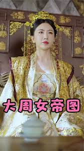 大周女帝图 第1集