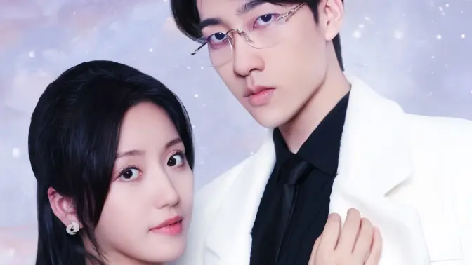 闪婚：穆少心尖宠妻 第02集