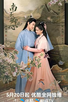 南玉卿心 第02集