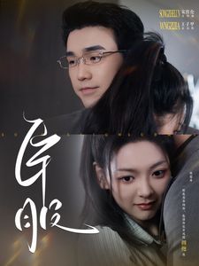 臣服 第61-95集完结(大结局)