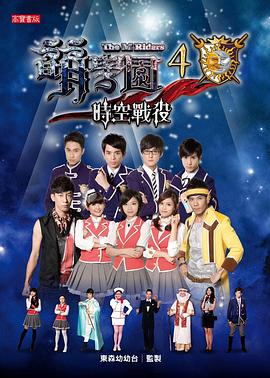 萌学园之时空战役 第01集