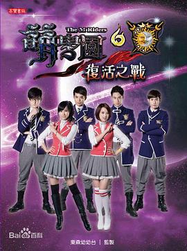 萌学园六复活之战 第05集