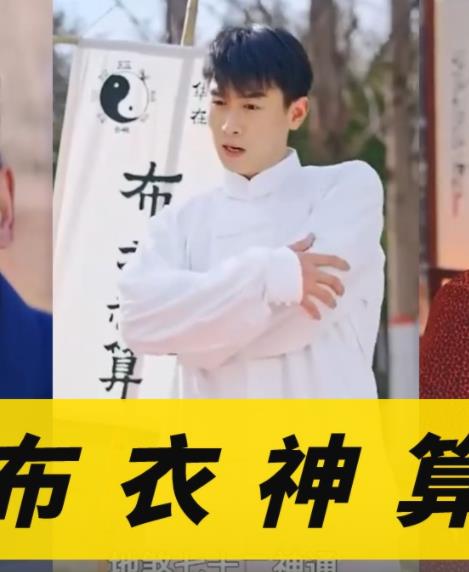 布衣神算 第07集