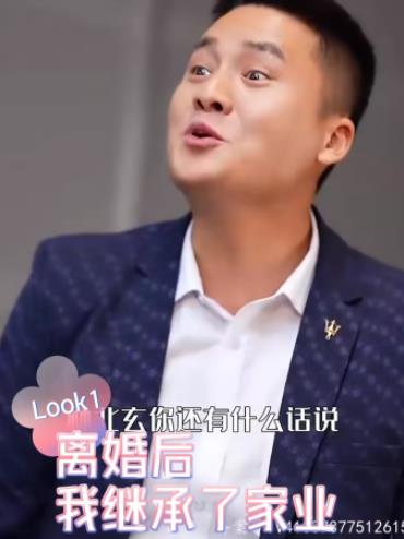 离婚后，我继承了家业 第02集