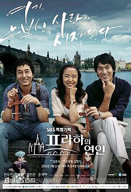 布拉格恋人 第02集