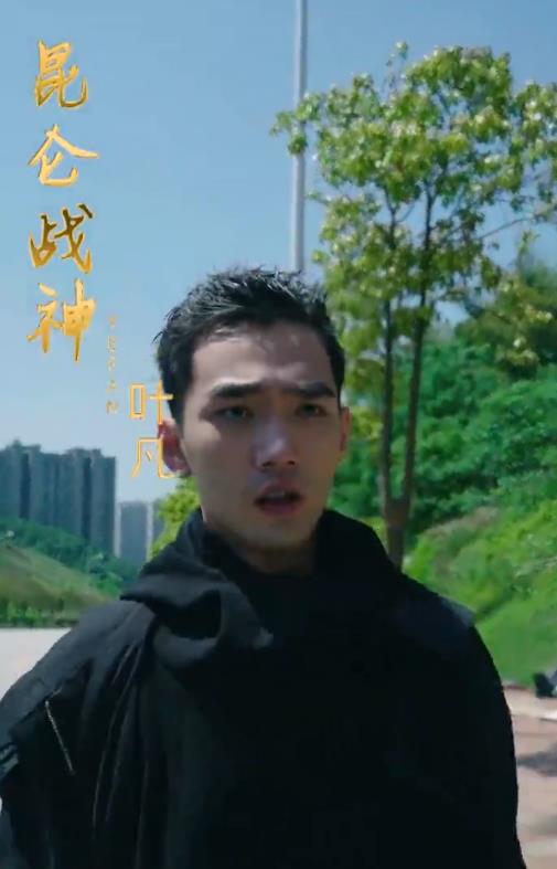 新昆仑战神 第110集