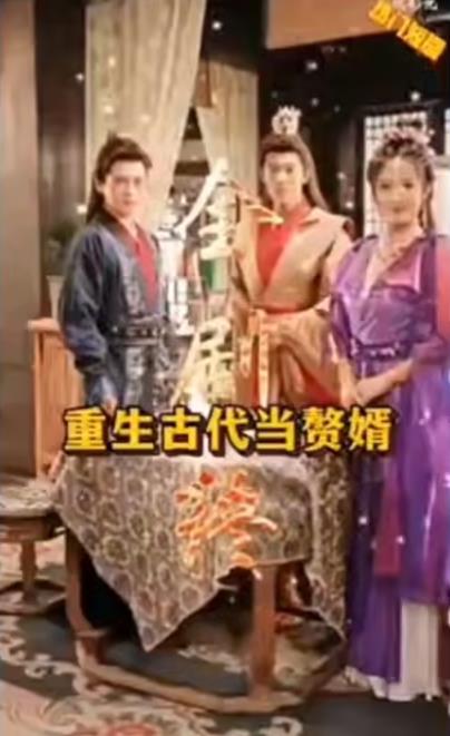 重生古代当赘婿 第02集