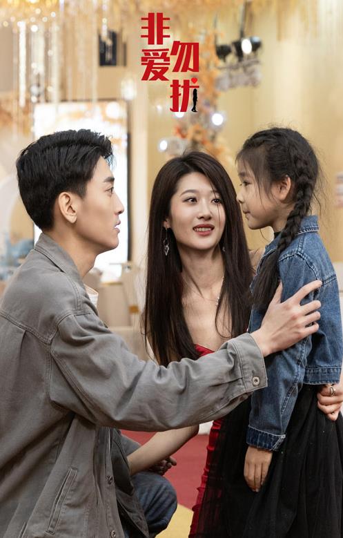 非爱勿扰 第05集