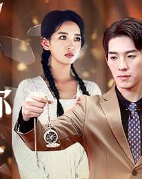 女儿我要找到你 第01集