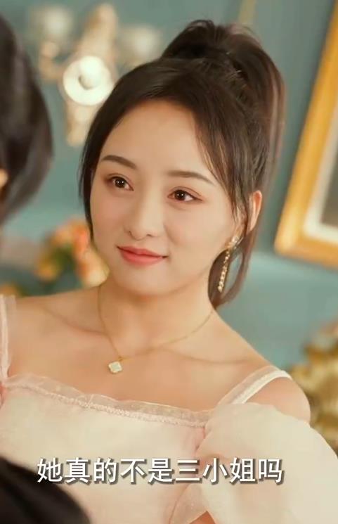 我真不是千金大小姐 第51集