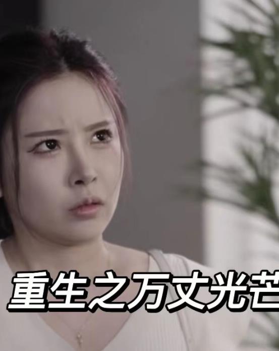 重生之万丈光芒 第09集