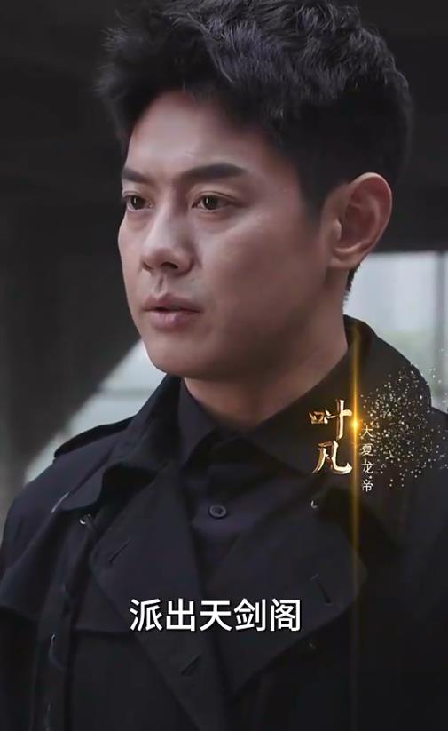 大夏龙帝 第04集