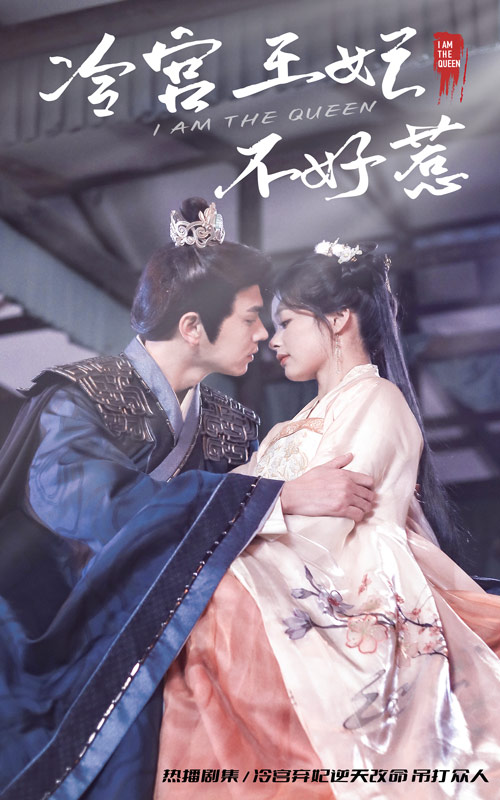 冷宫王妃不好惹 第02集