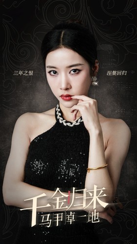 千金归来马甲掉一地 第81集