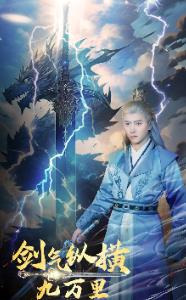 剑气纵横九万里 第03集