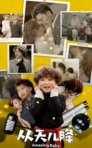 从天儿降 第81集