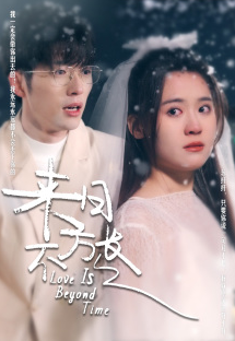 来日方长2024 第45集