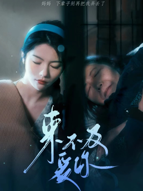 来不及说爱你 第80集(大结局)