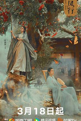 与凤行粤语 第03集