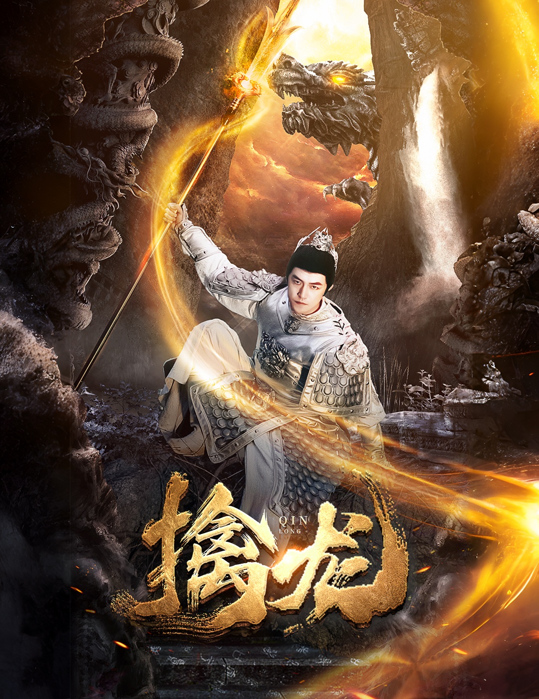 新：擒龙 第02集