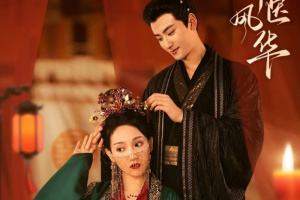 锦医成凰 第02集