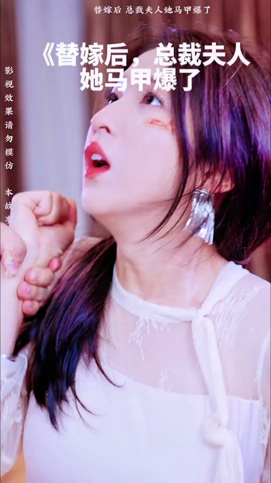 替嫁后,总裁夫人她马甲爆了 第02集