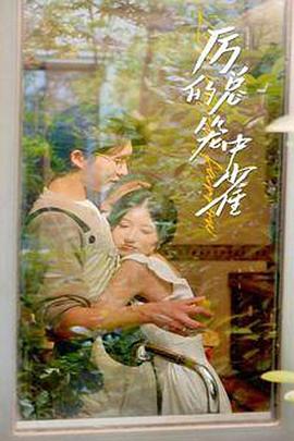 厉总的笼中雀 第01集