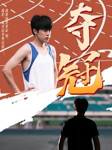 夺冠短剧 第46集