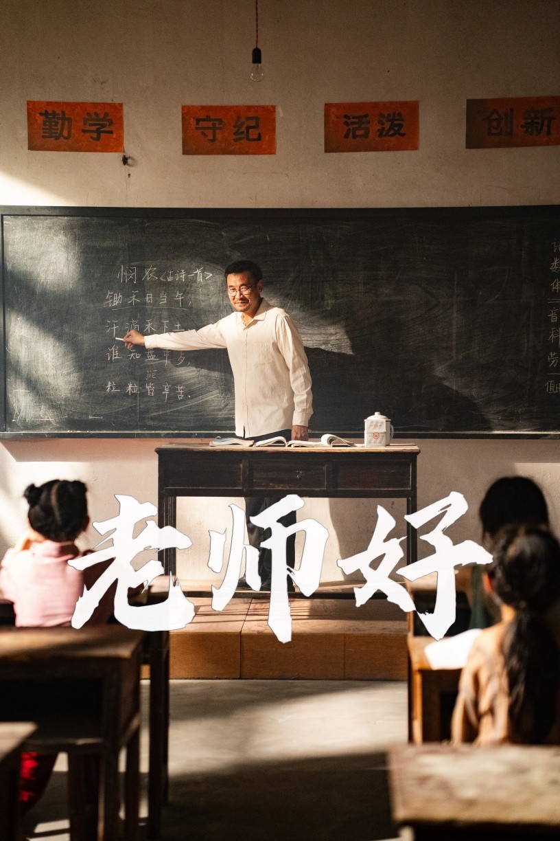 老师好短剧 第07集