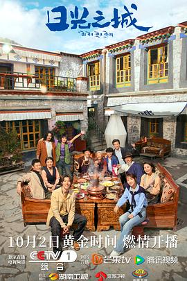 日光之城 第3集