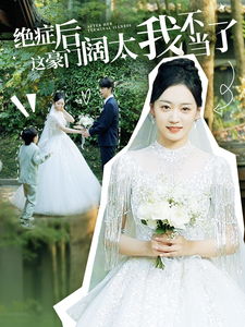 疯狂绝症 第02集