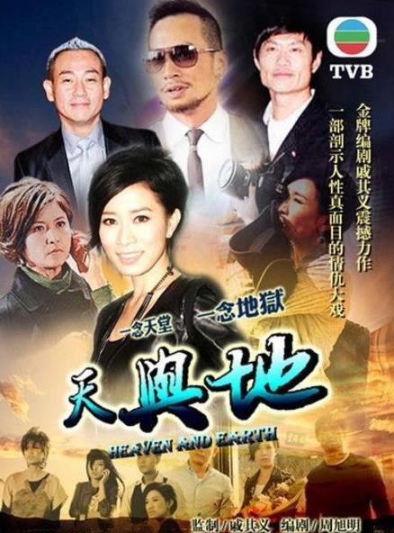 天与地国语 第29-30集(大结局)