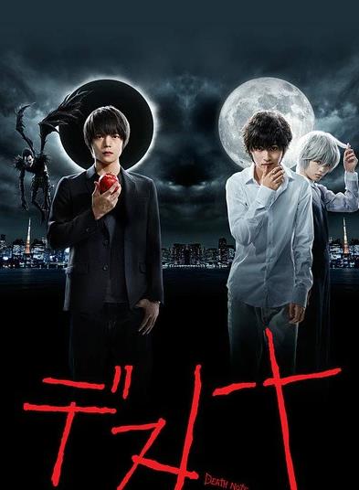 死亡笔记2015 第03集