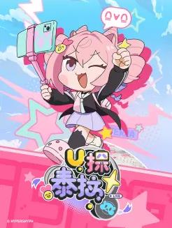 U探泰拉国语 第02集