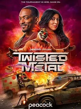 烈火战车第二季(全集)