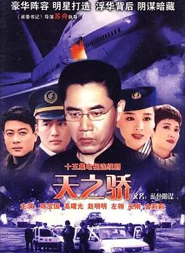 中国空姐(全集)